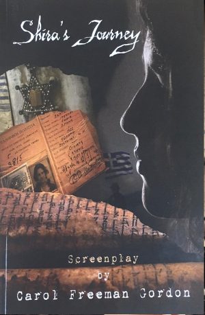 Shira’s Journey:  The Screenplay (The Shira’s Journey Project: A Greek Jewish Odyssey)